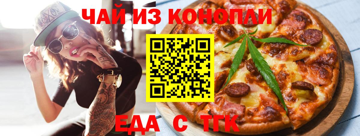 Чайковский  Canna-Cookies конопля  Вход с VPN 