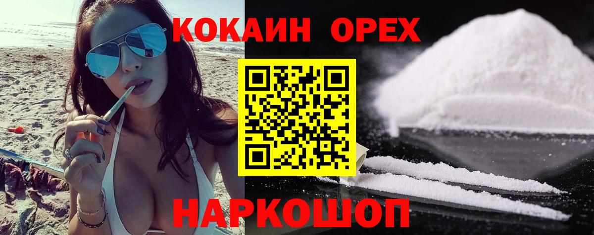 Cocaine Fish Scale Чайковский
