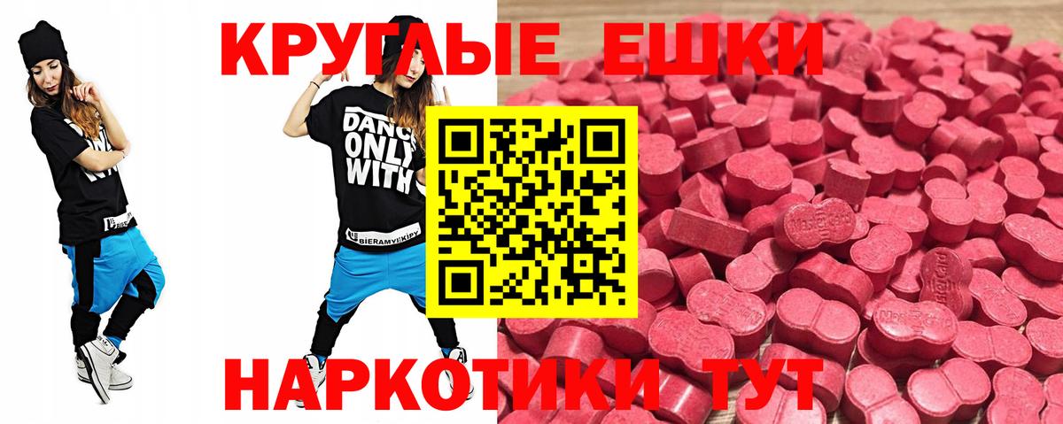 ЭКСТАЗИ XTC  ЭКСТАЗИ 250 мг  Вход с VPN  Чайковский 