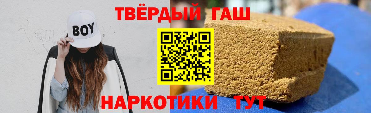 ГАШИШ ice o lator Чайковский