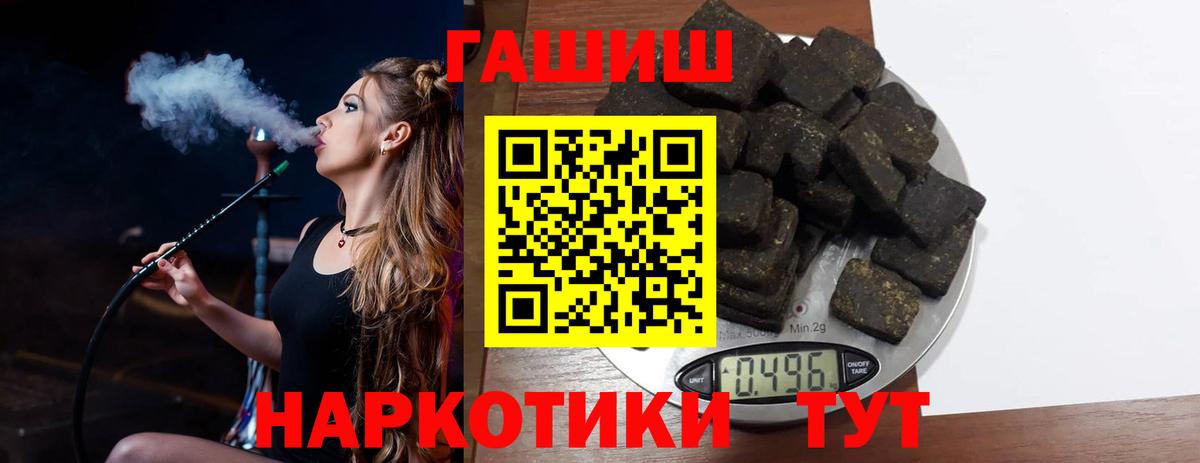 Чайковский  Гашиш убойный  купить наркотик  ГАШИШ Premium  Вход с VPN 