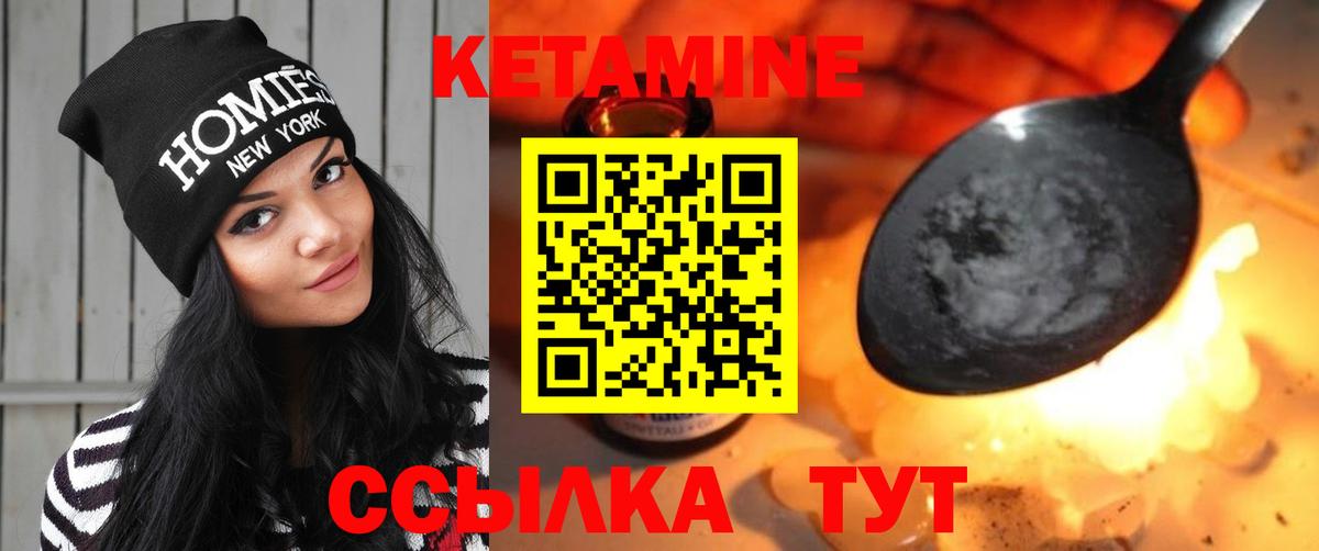 КЕТАМИН ketamine  Вход с VPN  Чайковский 
