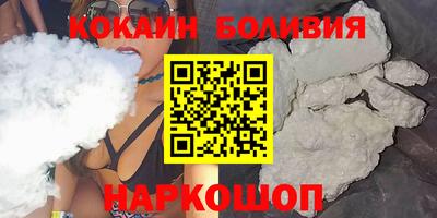 кокаин перу Будённовск