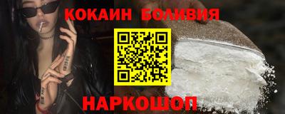 кокаин перу Будённовск