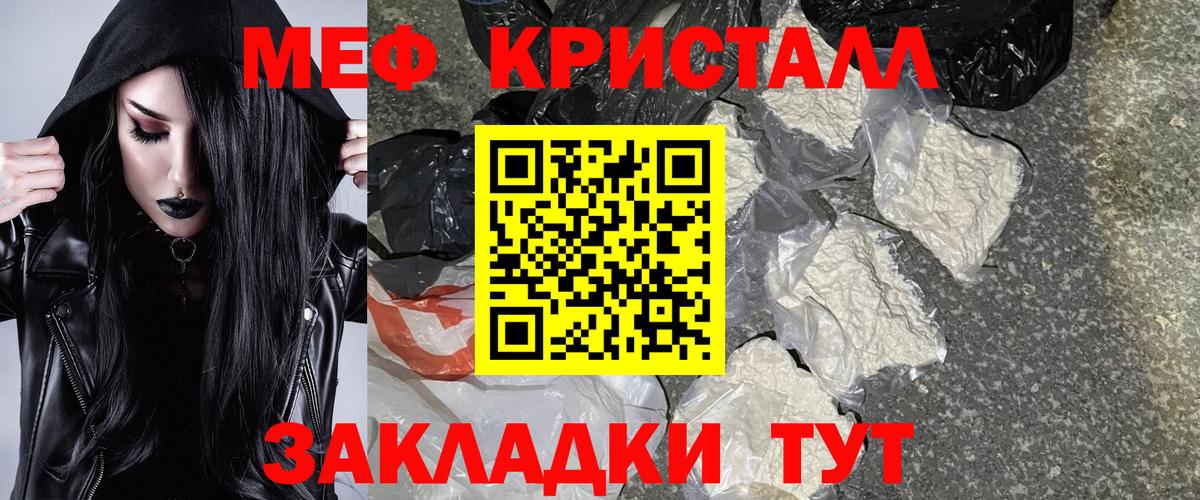 МЕФ мука Чайковский