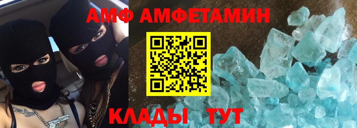 МЕТАМФЕТАМИН Methamphetamine Чайковский