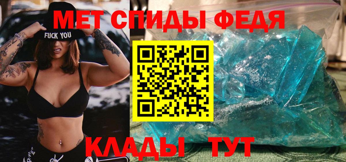 Чайковский  Первитин кристалл  Вход с VPN 