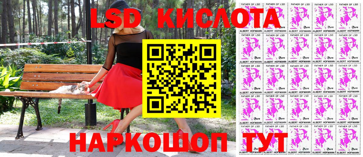 Марки 25I-NBOMe 1,5мг Чайковский
